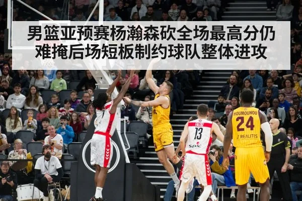 basketball player scoring