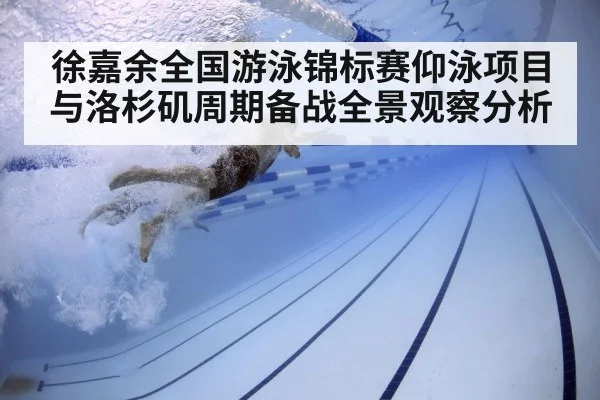 swimmer underwater training