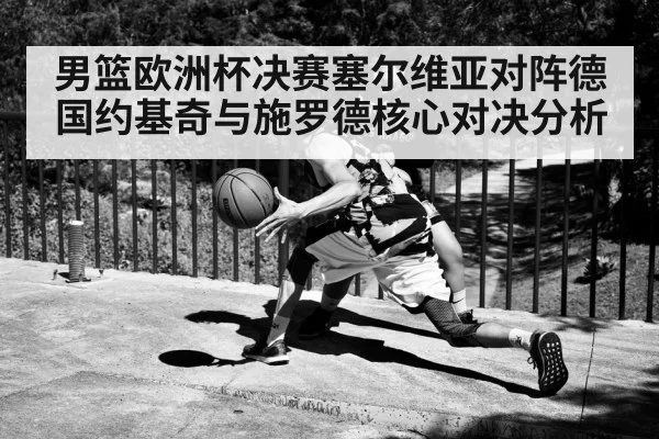 basketball point guard dribbling